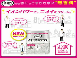 消臭力クリアビーズ イオン消臭プラス 特大 つめかえ 無香料
