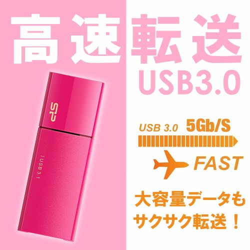 シリコンパワー USB3.0 フラッシュメモリ 16GB Blaze H05 ピンク(1コ入)