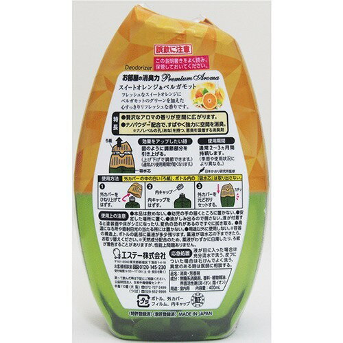 お部屋の消臭力 Premium Aroma スイートオレンジ&ベルガモット
