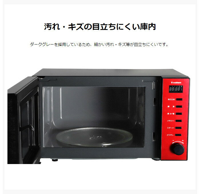 楽天市場】A-Stage S-cubism 単機能ミラー扉 電子レンジ 17L ブラック