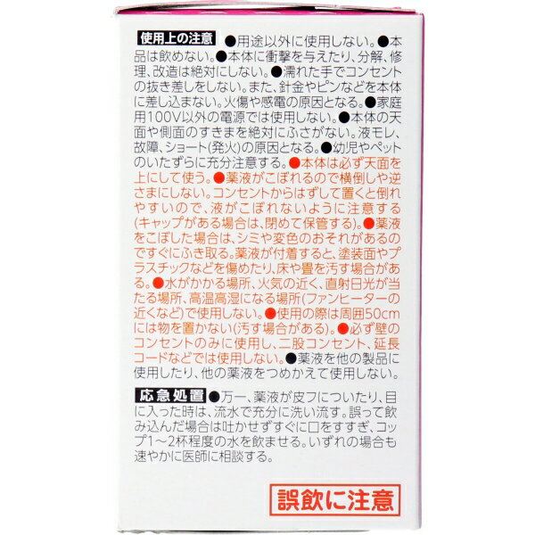 消臭力プラグタイプ つけかえ 2個セット ホワイトフローラルの香り 40ml