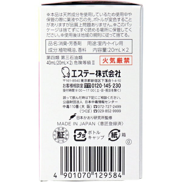 消臭力プラグタイプ つけかえ 2個セット ホワイトフローラルの香り 40ml