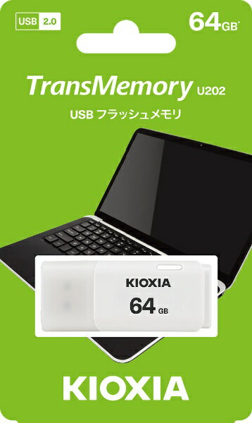 KIOXIA TransMemory U202 USB2.0対応 USBメモリ 64GB ホワイト KUC-2A064GW(1個)