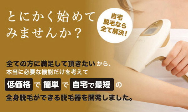 楽天市場】COSBEAUTY JAPAN コスビューティー IPL光美容器 シャンパン