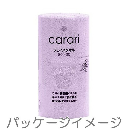 カラリ マイクロファイバー フェイスタオル アイボリー(1枚入)