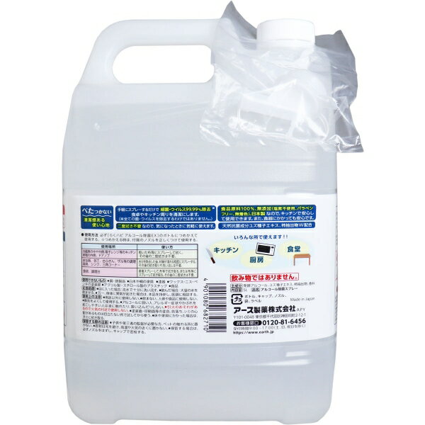 らくハピ アルコール除菌EX つめかえ大容量 5L