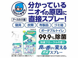 ヘルパータスケ 良い香りに変える 消臭スプレー 快適フローラルの香り つめかえ