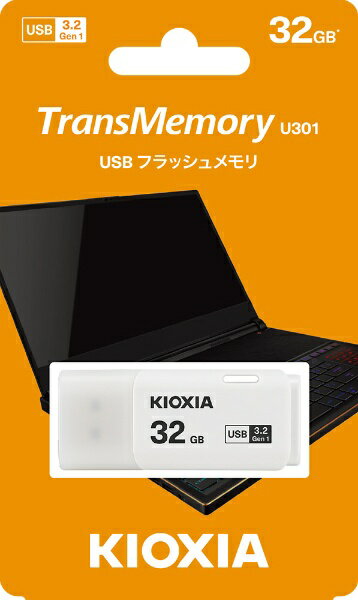 KIOXIA TransMemory U301 USB 3.2 Gen 1対応 USBメモリ ホワイト 32GB KUC-3A032GW(1個)