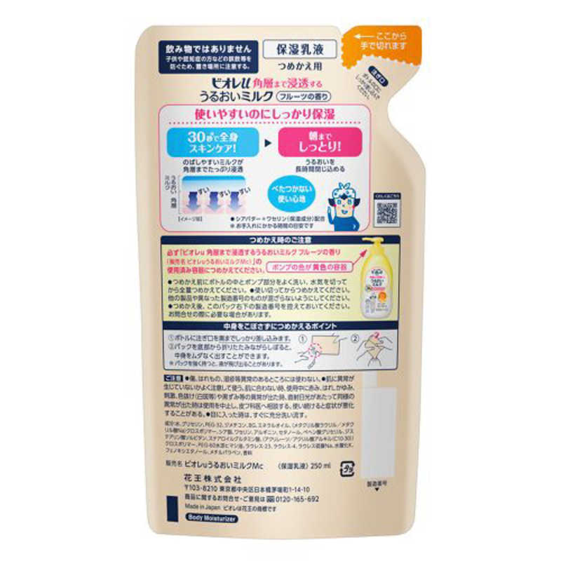 ビオレu 角層まで浸透うるおいミルク フルーツ つめかえ用(250mL)