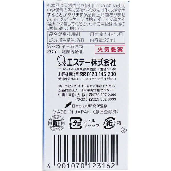 消臭力プラグタイプ つけかえ タバコ用マリンソープの香り 20ml