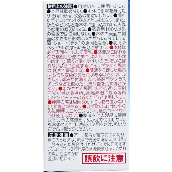 消臭力プラグタイプ つけかえ タバコ用マリンソープの香り 20ml