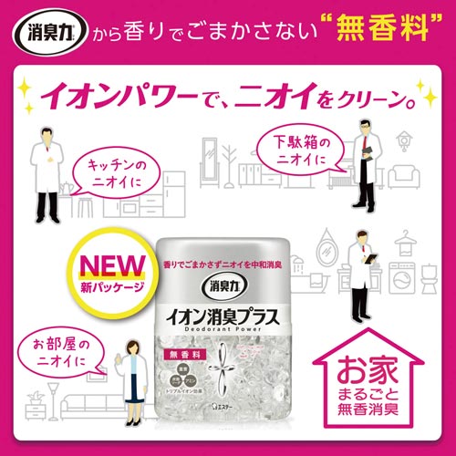 消臭力クリアビーズ イオン消臭プラス 本体 無香料