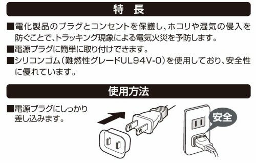 エルパ 安全プラグカバー ストレートプラグタイプ AN-2018B W(8コ入)