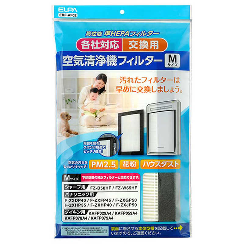 エルパ(ELPA) 空気清浄機用フィルター 汎用 Mサイズ EKF-AF02(1枚入)