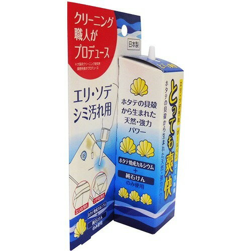 エリ・ソデ・シミ汚れ用 とっても爽快(50mL)