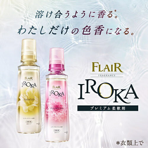 IROKA ネイキッドリリー 本体 570ml