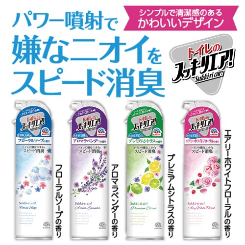 トイレのスッキーリエア! Sukki-ri air! フローラルソープの香り 350ml