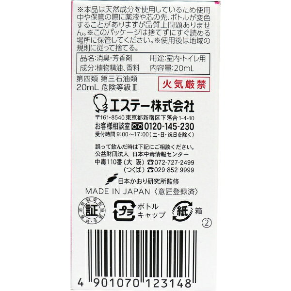 消臭力プラグタイプ つけかえ ホワイトフローラルの香り 20ml