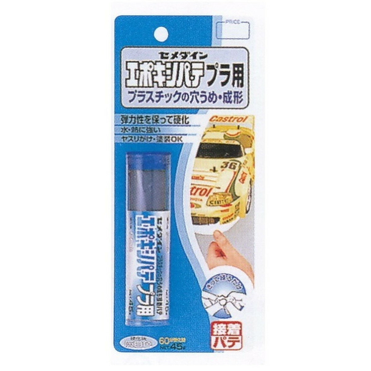 セメダイン エポキシパテ プラ用 HC-117(45g)