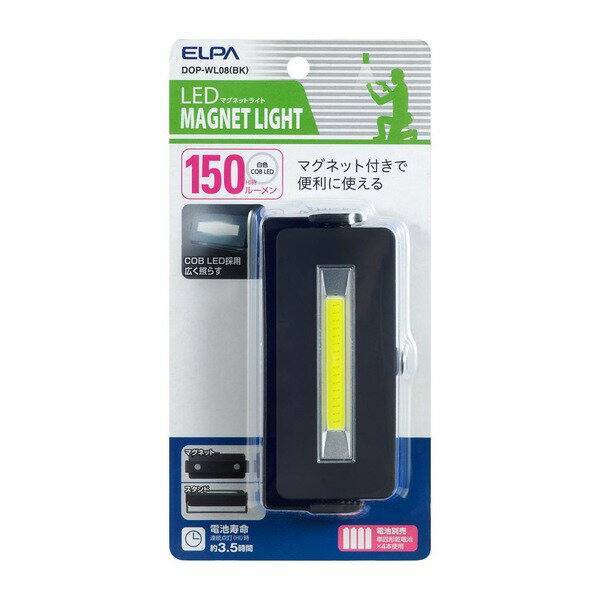 エルパ LEDマグネットライト DOP-WL08BK(1コ入)