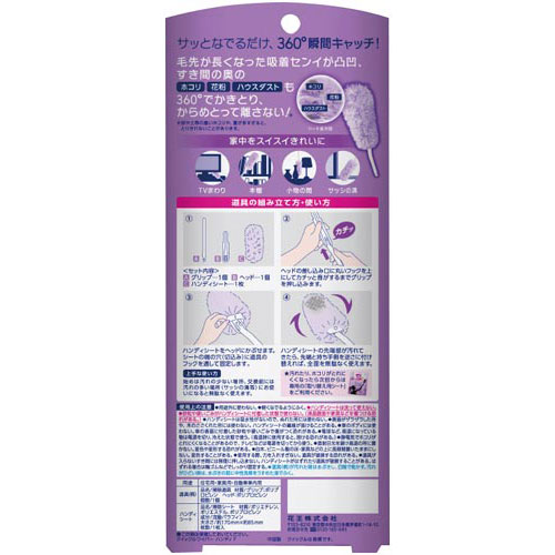 クイックル ハンディ本体