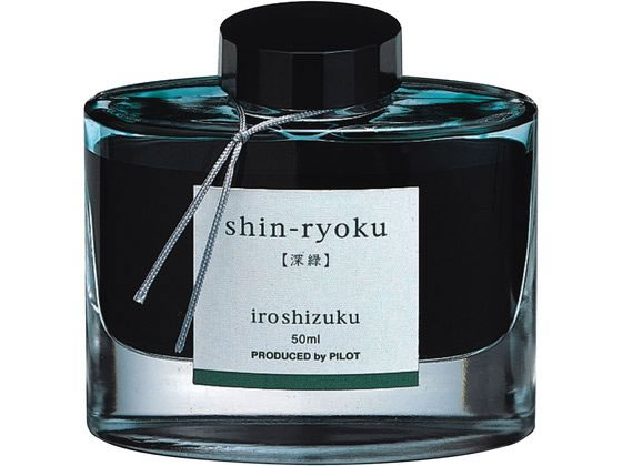 万年筆インキ 色彩雫(いろしずく) INK-50-SHR シンリョク(50ml)
