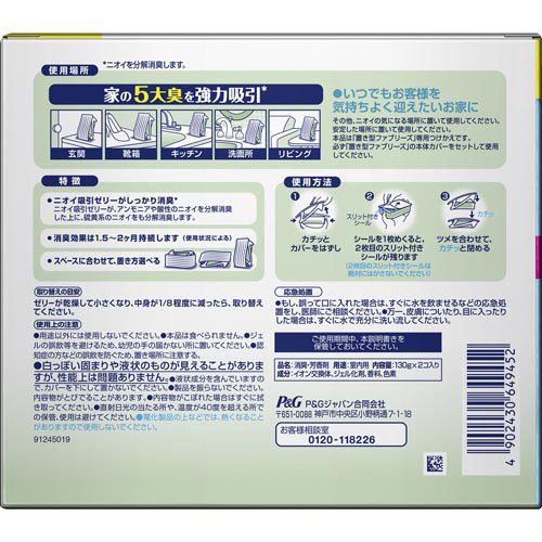 置き型ファブリーズ ナチュラルガーデン替用2P