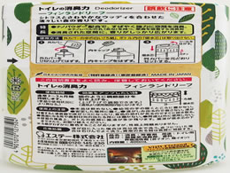 トイレの消臭力 消臭芳香剤 トイレ用 フィンランドリーフの香り(400ml)