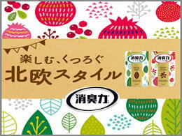 トイレの消臭力 消臭芳香剤 トイレ用 フィンランドリーフの香り(400ml)