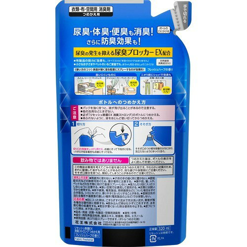 リセッシュ除菌EX 消臭ストロング つめかえ用 320ml