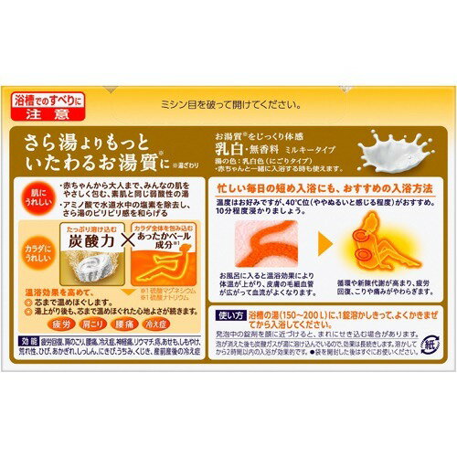 バブ ミルキータイプ 20錠入