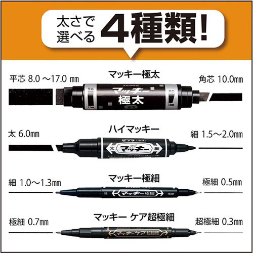 ハイマッキー/黒