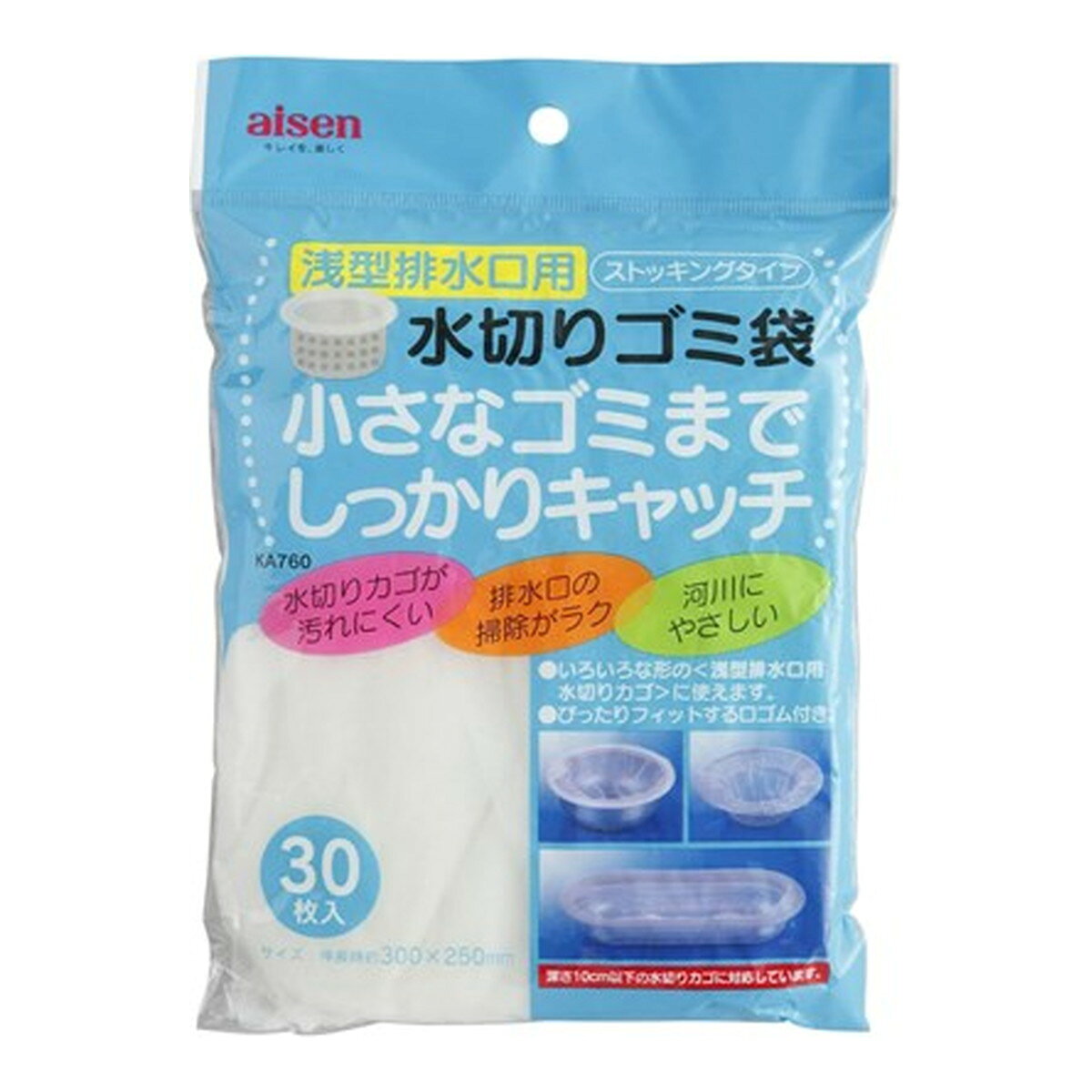 アイセン 浅型排水口用水切りゴミ袋