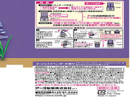 お部屋のスッキーリ!Sukki-ri! ゴージャスラベンダーの香り 400ml