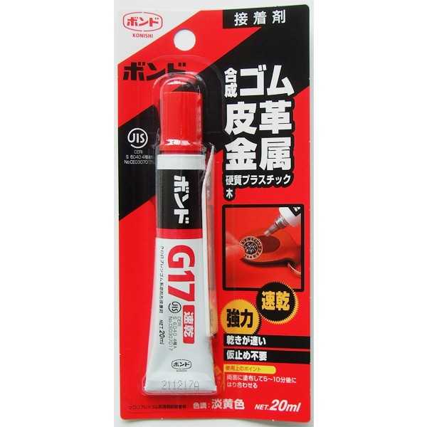 楽天市場】コニシ コニシ 速乾ボンド 耐熱ハケ塗りhg | 価格比較