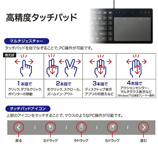 楽天市場】ナカバヤシ Digio2 タッチパッド 有線キーボード ブラック