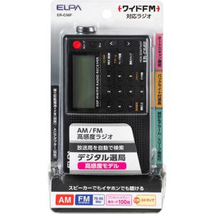 エルパ(ELPA) AM／FM高感度ラジオ ER-C56F(1台)