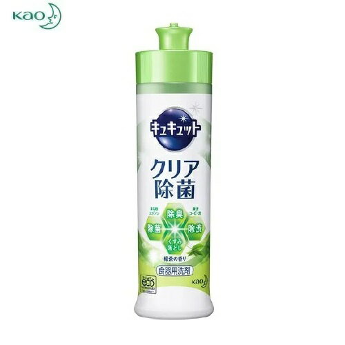 キュキュット クリア除菌 本体 240ml