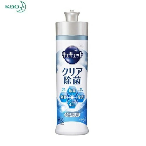 キュキュット クリア除菌 本体 240ml
