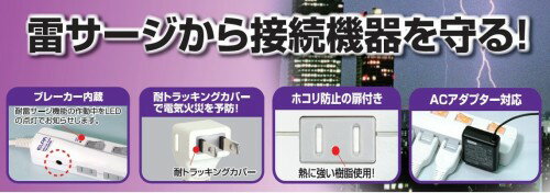 エルパ(ELPA) LEDランプスイッチ付タップ 耐雷サージ機能付 上挿し 6個口 2m WLS-LU620MB(W)(1コ入)