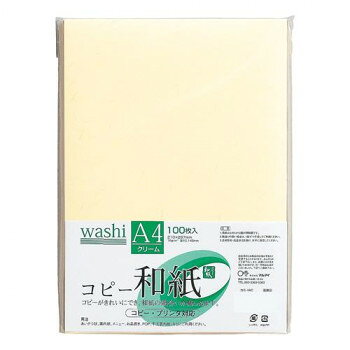 コピー和紙 A4 クリーム カミ-4AC(100枚入)