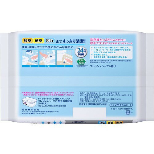 トイレクイックル 消臭ストロング つめかえ用 20枚