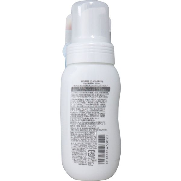 純白専科 すっぴん潤い泡