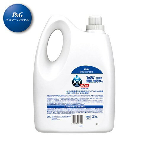 ジョイW除菌 業務用 大容量 食器用洗剤(4L)