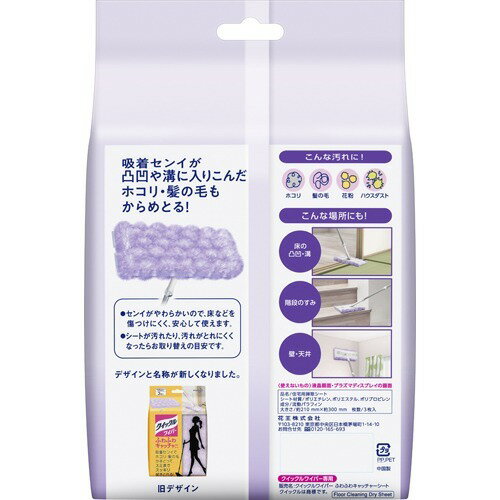 クイックルワイパー もふもふシート 3枚入