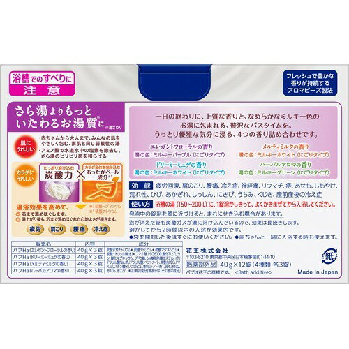 バブ ミルキーアロマ 12錠入