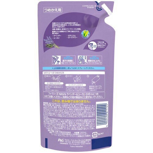 ファブリーズ ナチュリス ラベンダー&ユーカリ つめかえ 320ml