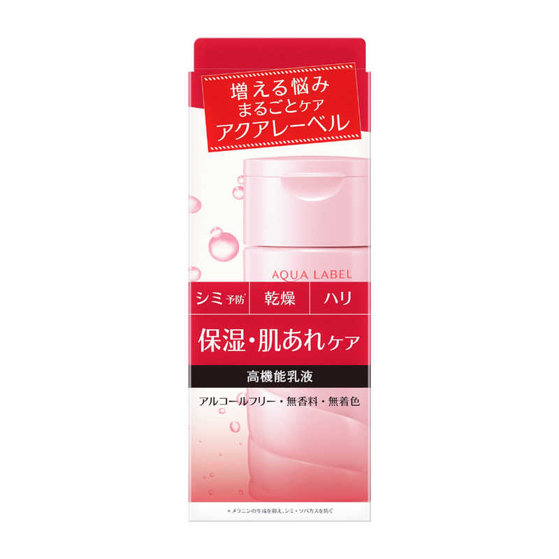アクアレーベル バランスケア ミルク 130ml