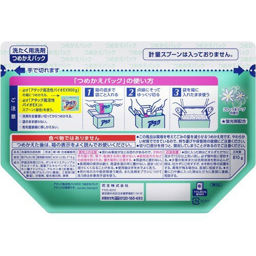 アタック 高活性バイオパワー つめかえ用 810g