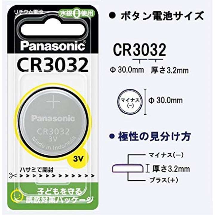 パナソニック リチウム電池 CR3032(1コ入)